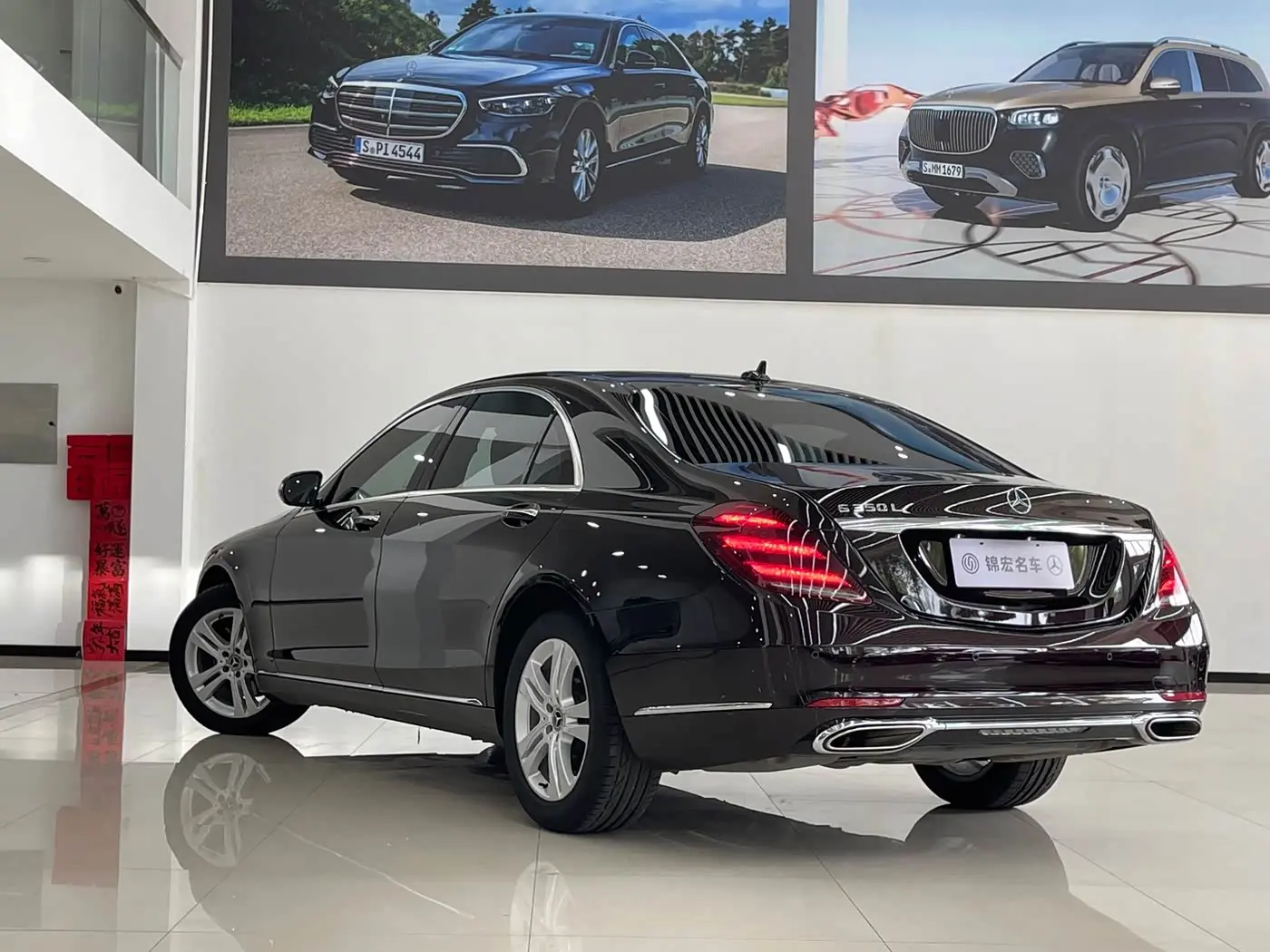 Mercedes-Benz S-Class 2018 — Photo 8/20