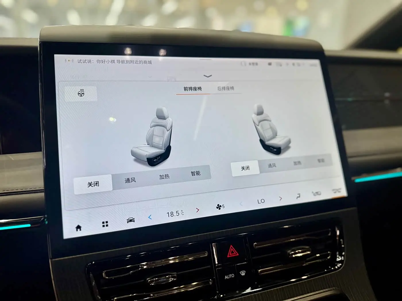 GAC Trumpchi Trumpchi M8 2025 — Şəkil 20/20