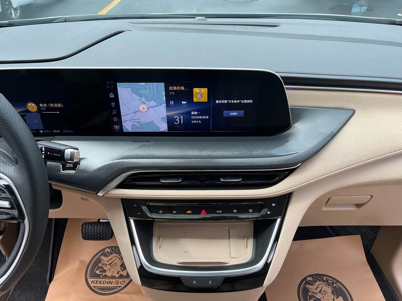 Buick GL8 New Energy 2025 — Photo 20/20