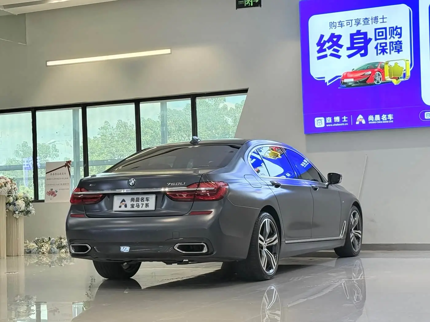 BMW 7 Series 2019 — Photo 17/19