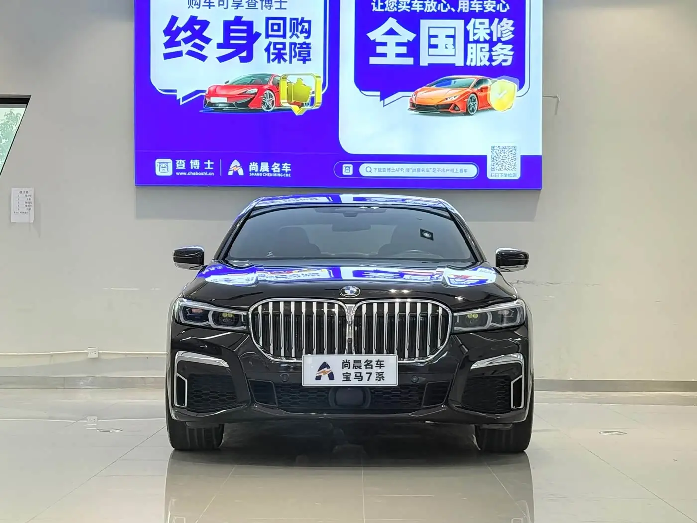 BMW 7 Series 2020 — Photo 2/18
