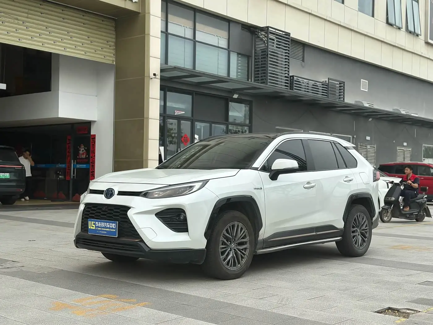 Toyota Wildlander 2024 — Photo 1/9