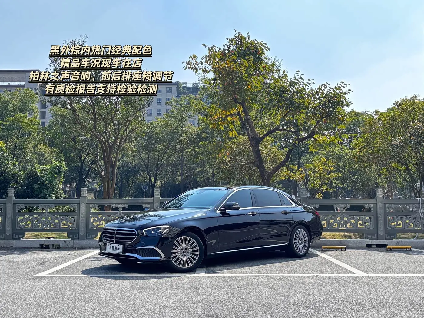 Mercedes-Benz E-Class 2023 — Şəkil 1/20