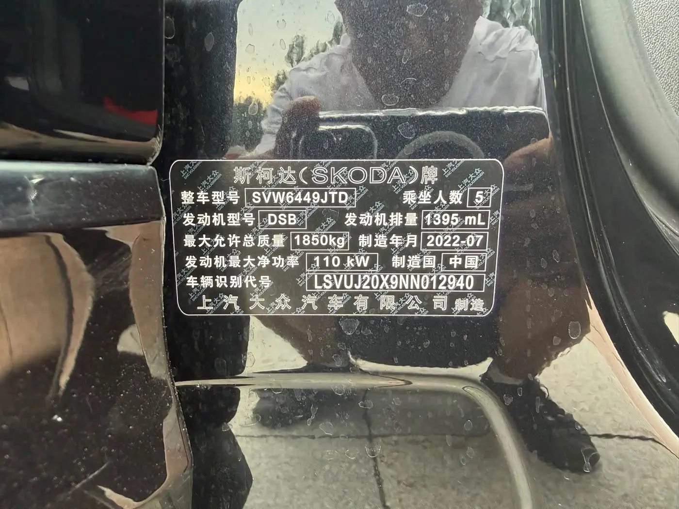 Škoda Karoq 2023 — Photo 18/20