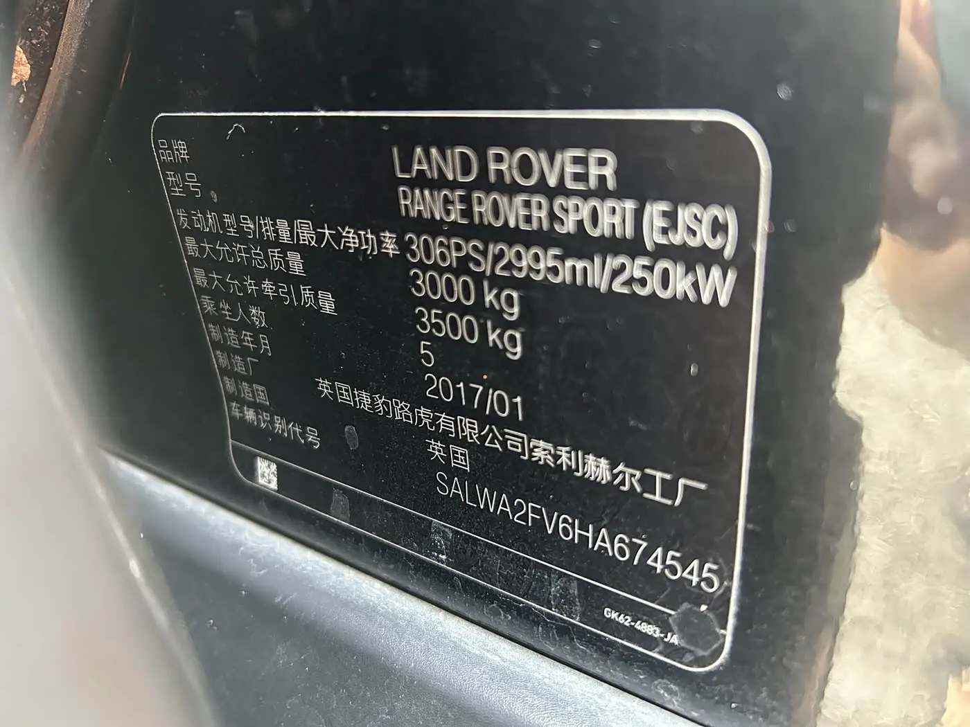 Land Rover Range Rover Sport 2017 — Photo 15/15
