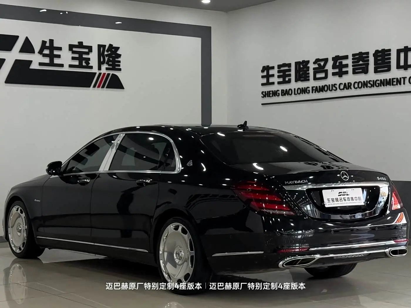 Mercedes-Benz Maybach S-Class 2020 — Photo 6/20