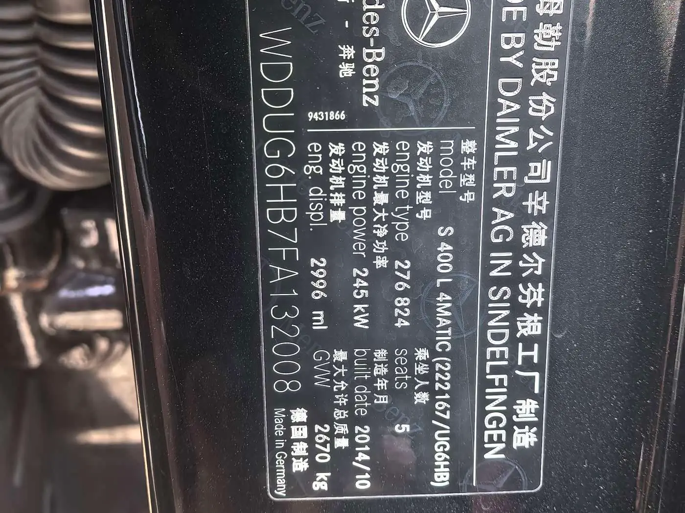 Mercedes-Benz S-Class 2015 — Photo 14/14