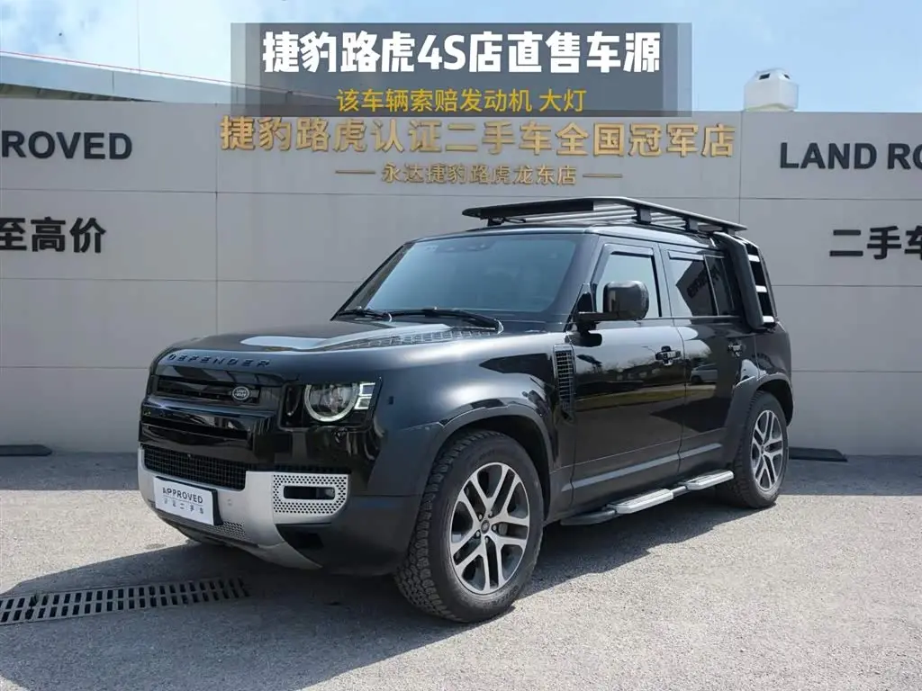 Land Rover Defender 2024 — Photo 1/17