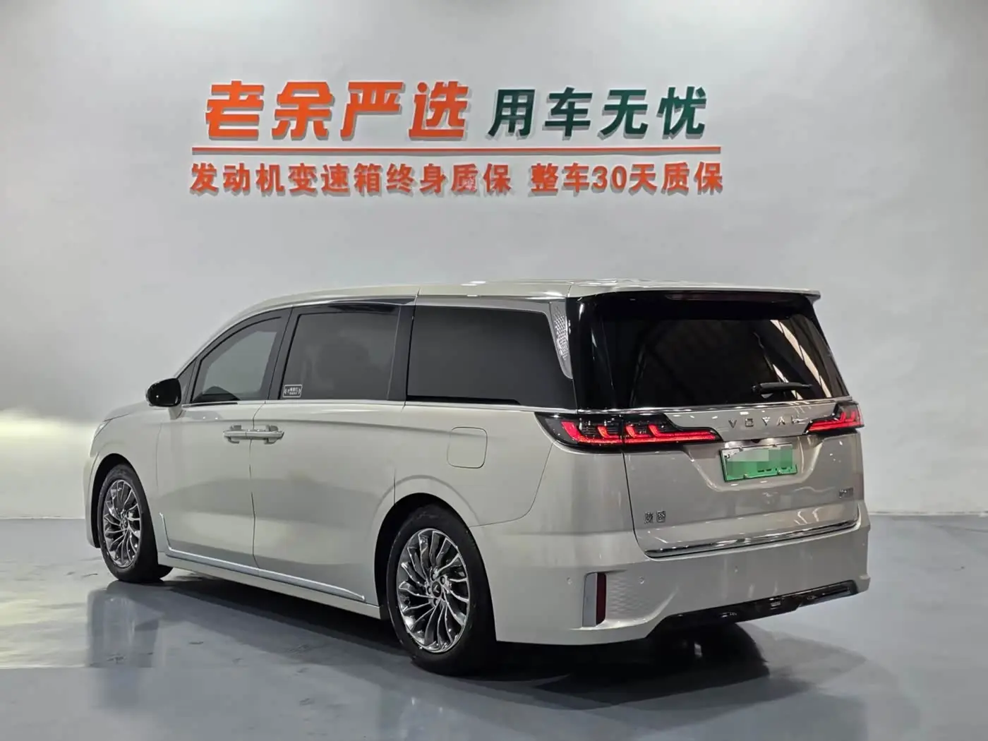 Voyah Auto Voyah Dreamer 2023 — Şəkil 9/9