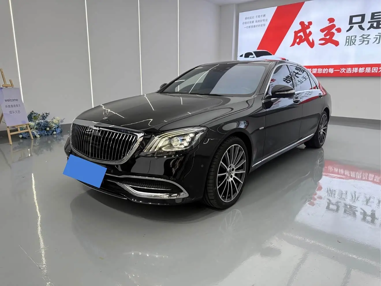 Mercedes-Benz S-Class 2018 — Şəkil 1/20