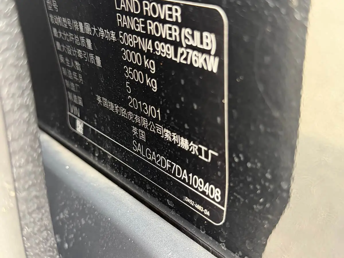 Land Rover Range Rover 2013 — Photo 10/10