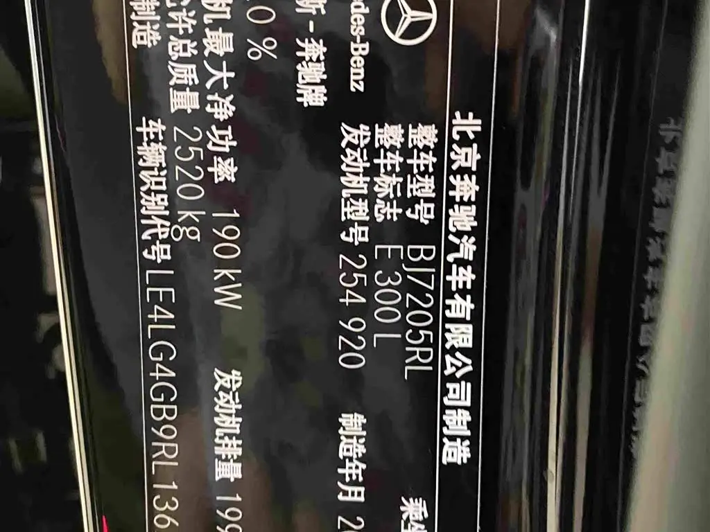 Mercedes-Benz E-Class 2024 — Photo 15/18