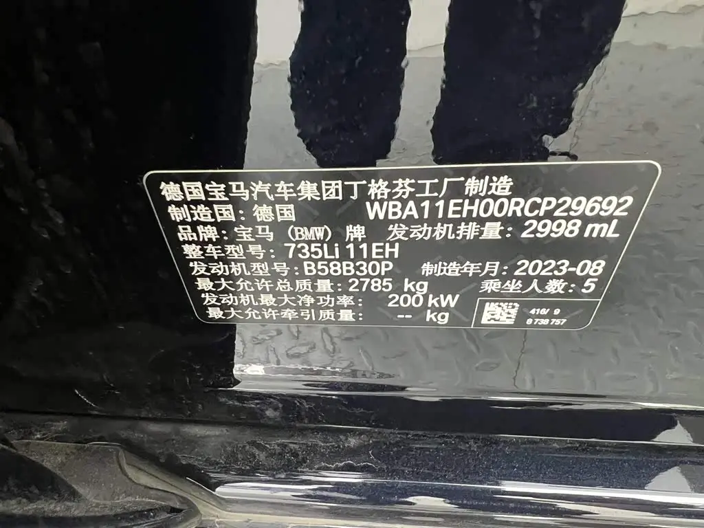 BMW 7 Series 2024 — Photo 14/20