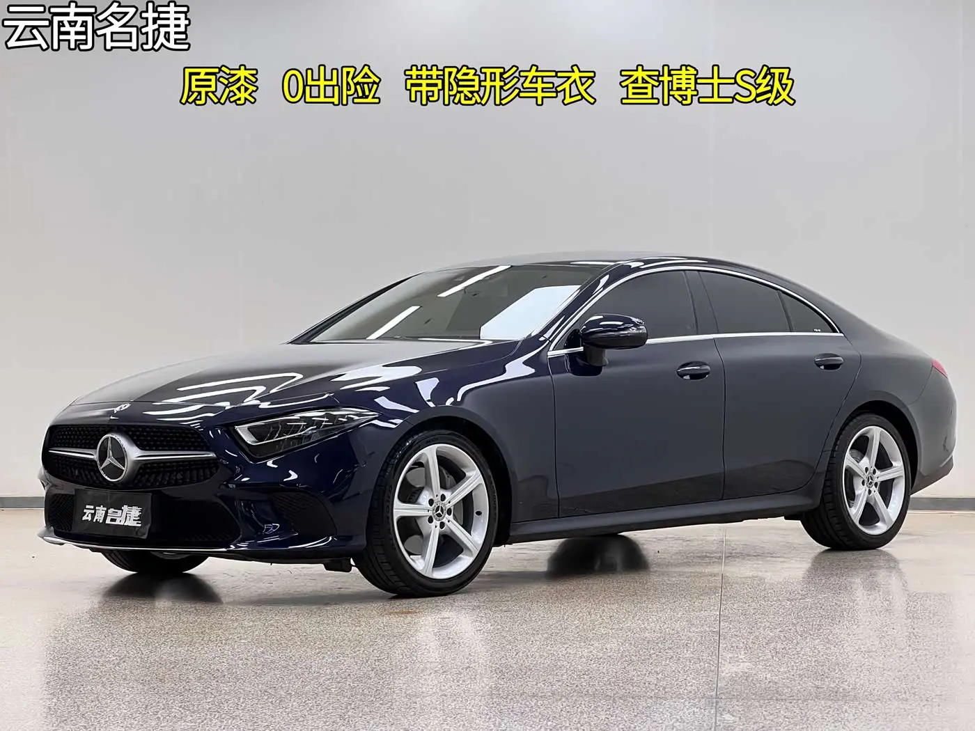 Mercedes-Benz CLS 2019 — Photo 1/20