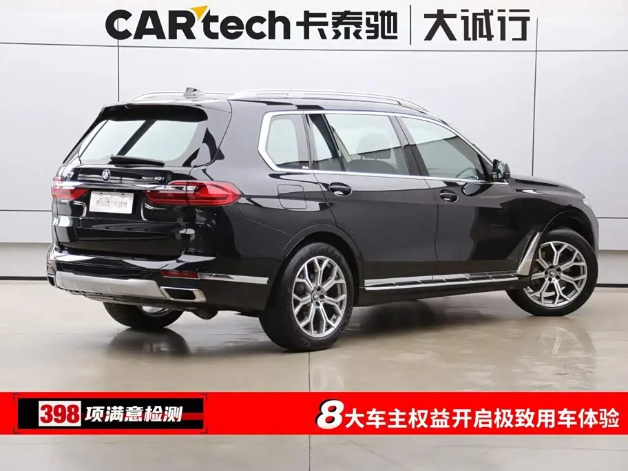 BMW X7 2020 — Photo 9/20