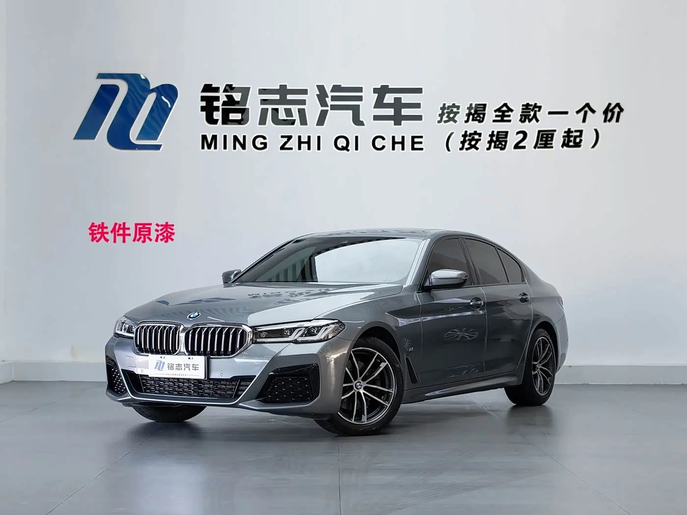 BMW 5 Series 2023 — Photo 1/19