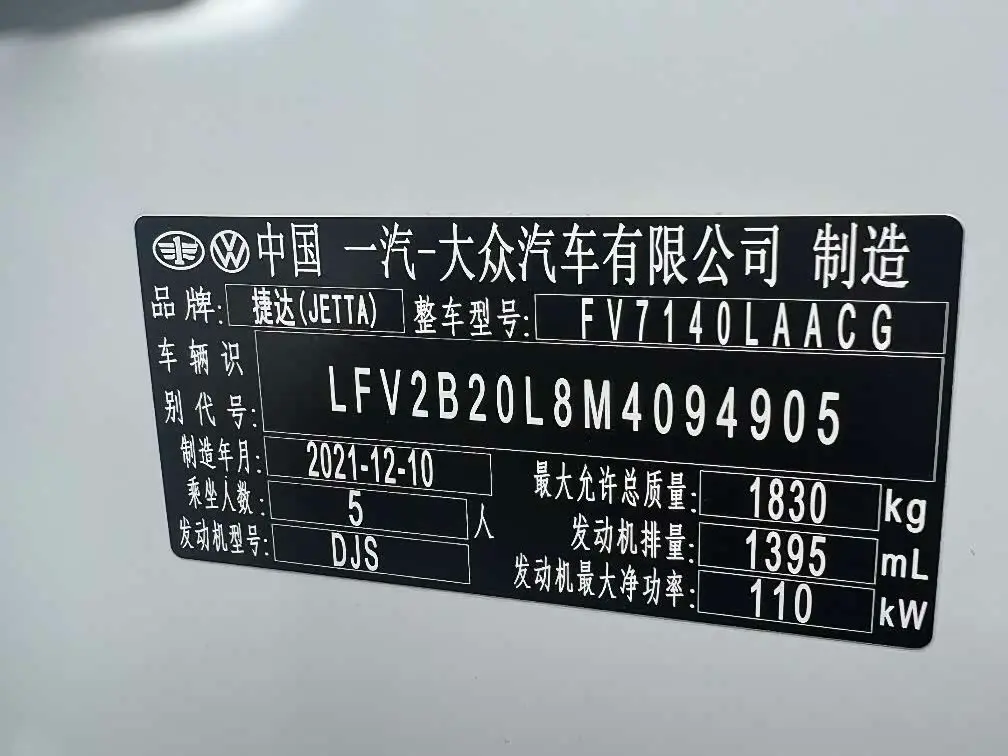 Jetta VS5 2022 — ფოტო 18/18