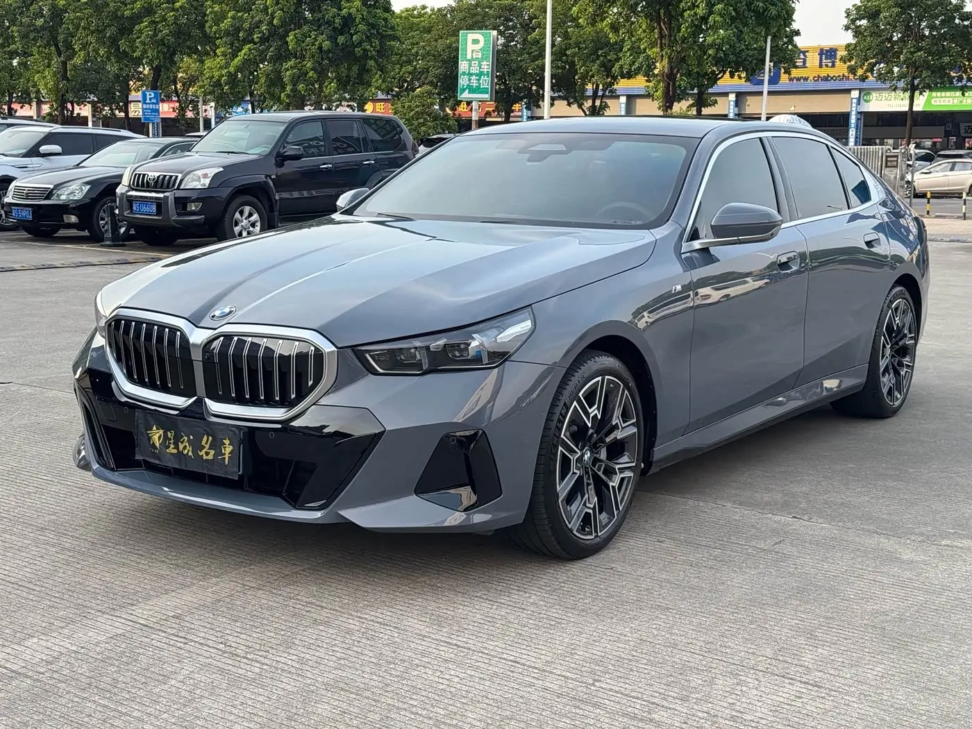 BMW 5 Series 2024 — Photo 1/19