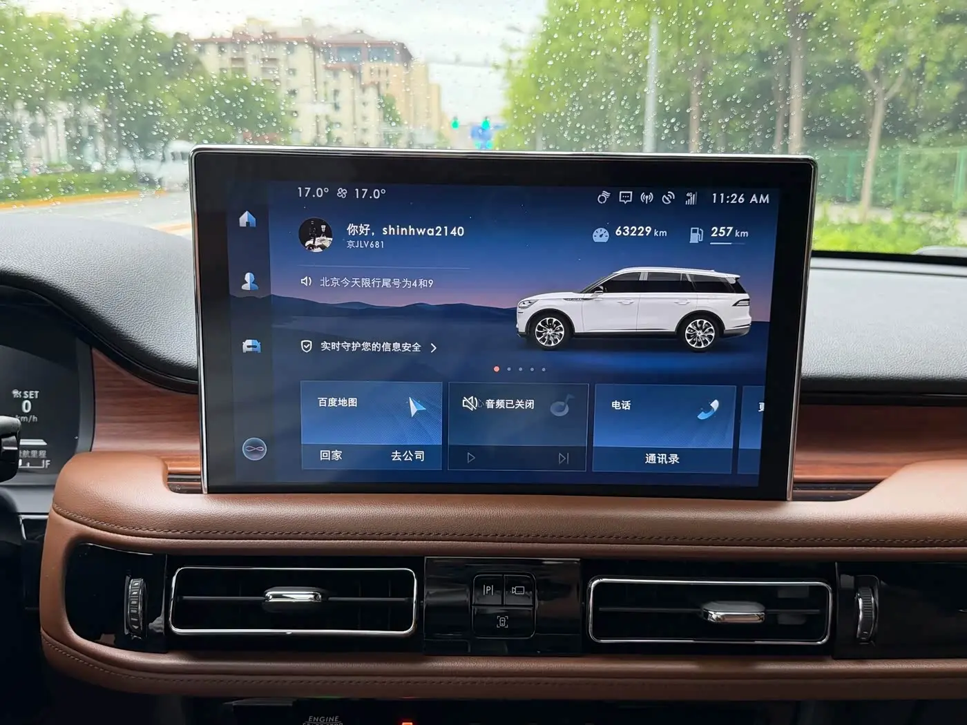 Lincoln Aviator 2021 — Photo 18/20