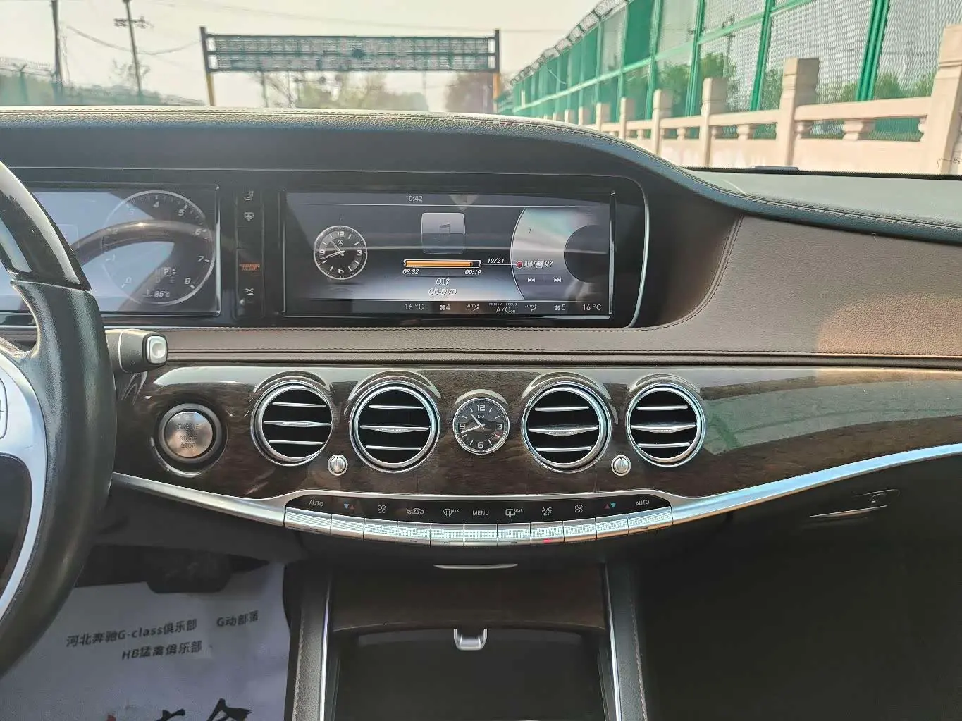 Mercedes-Benz S-Class 2016 — Photo 13/15