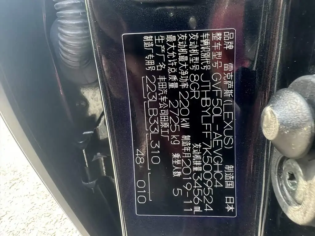 Lexus LS 2020 — Photo 19/19