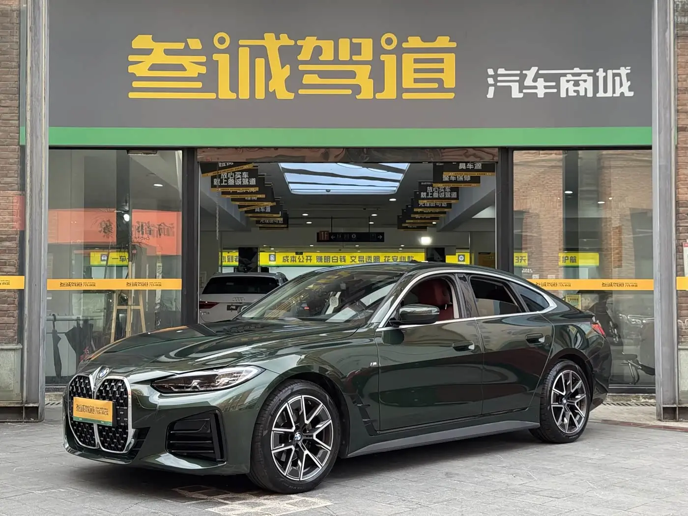BMW 4 Series 2023 — Photo 1/20