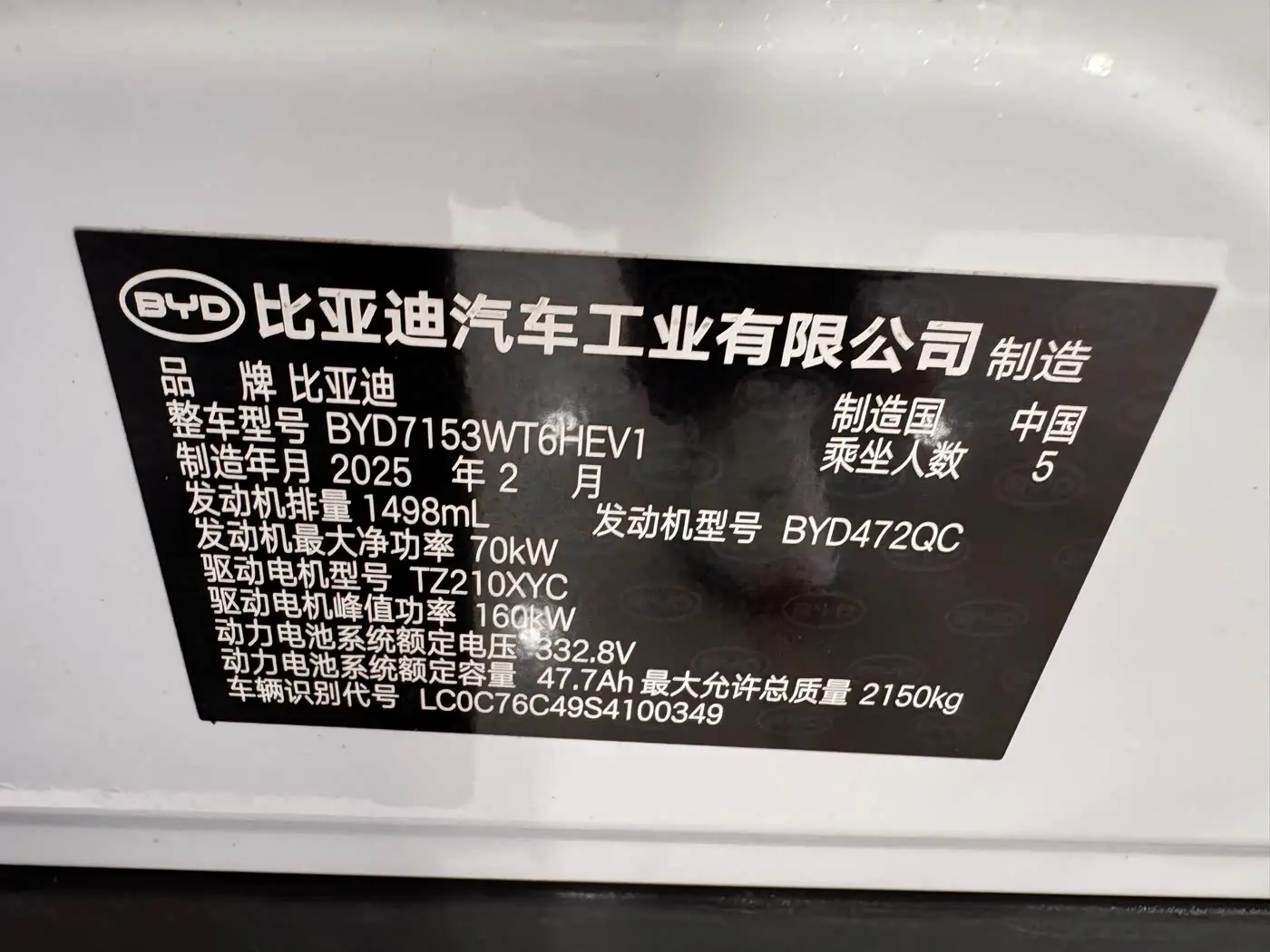 BYD Qin L 2025 — Photo 20/20