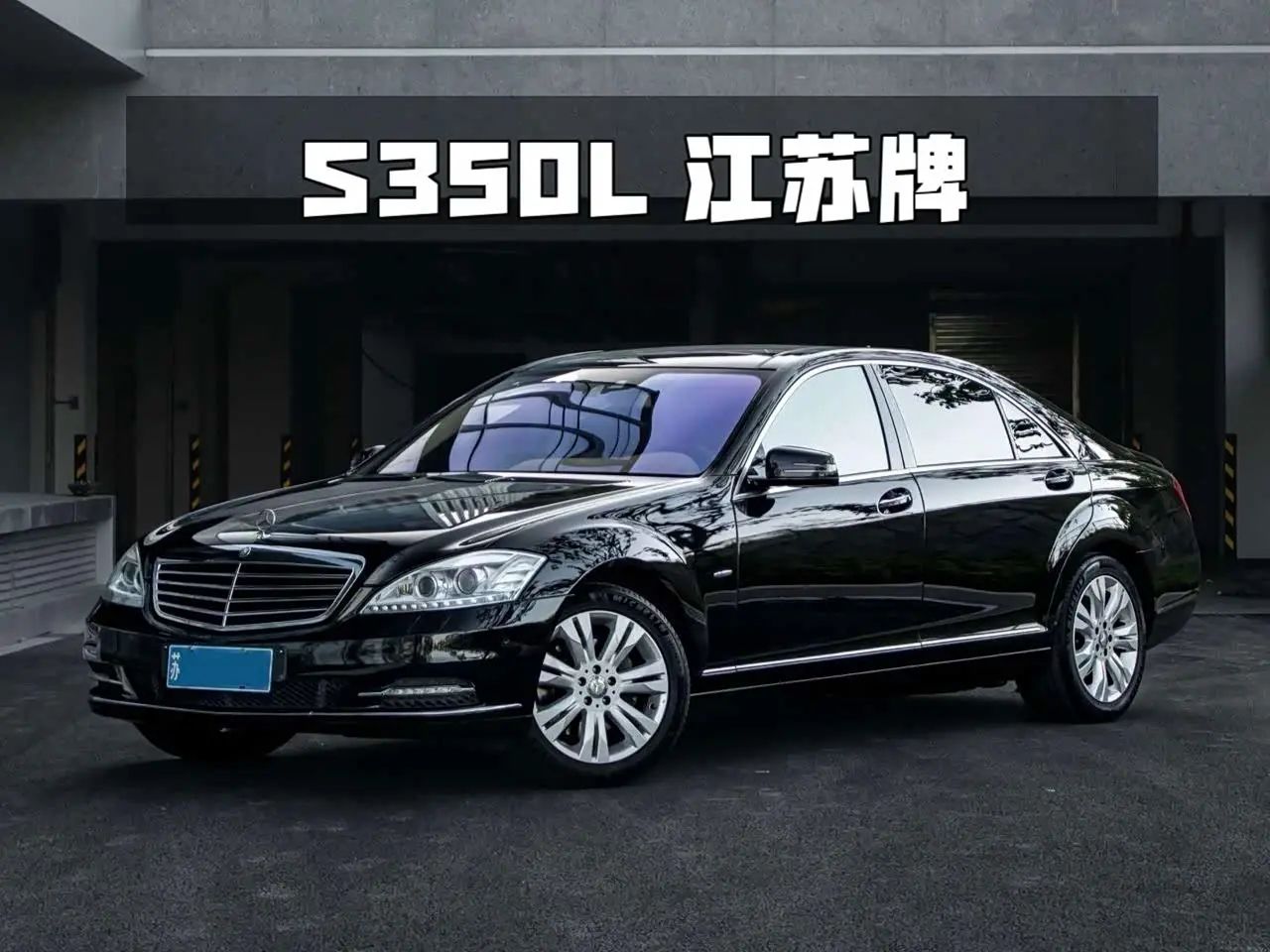 Mercedes-Benz S-Class 2013 — Photo 1/19