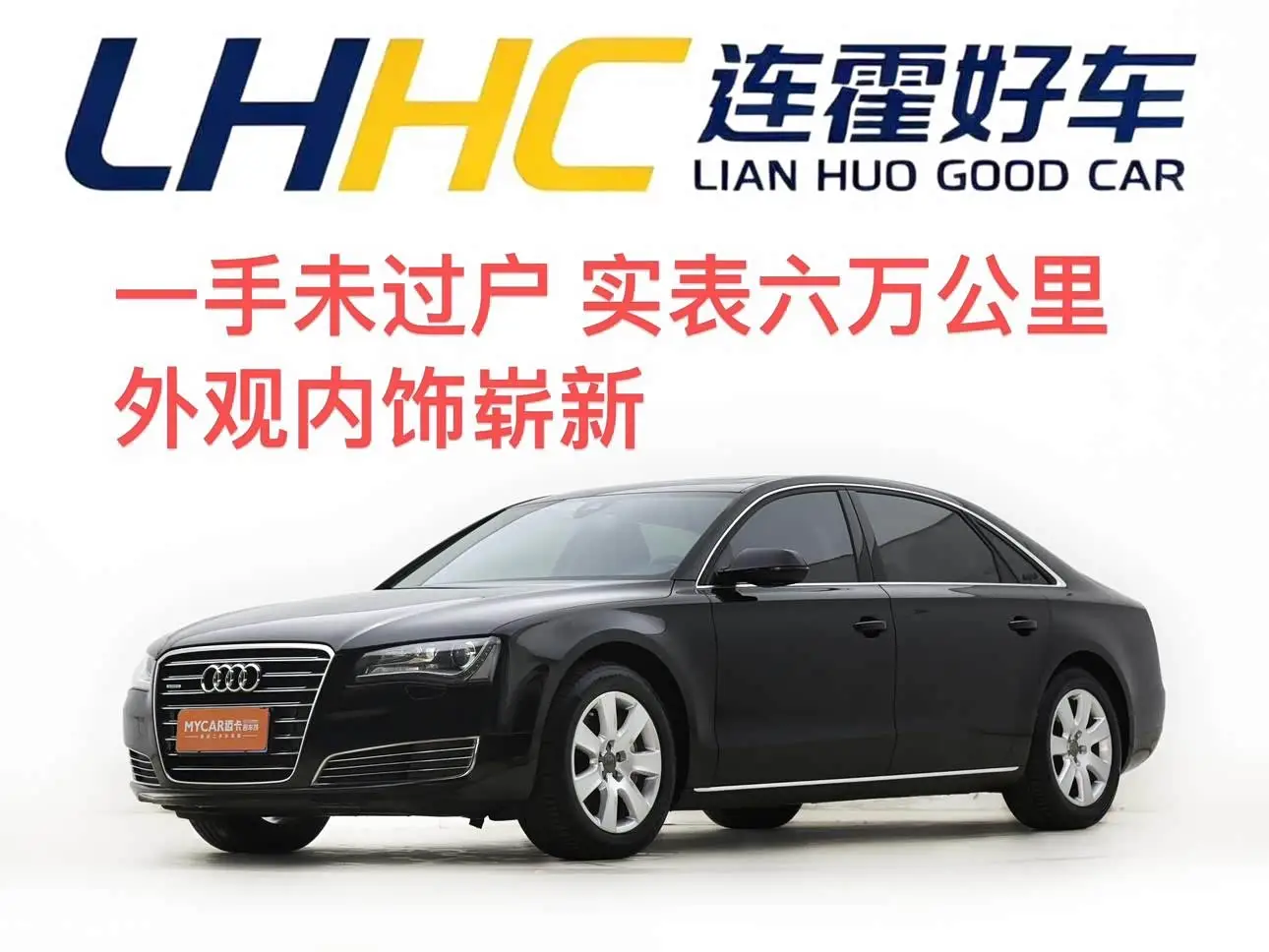 Audi A8, 2013