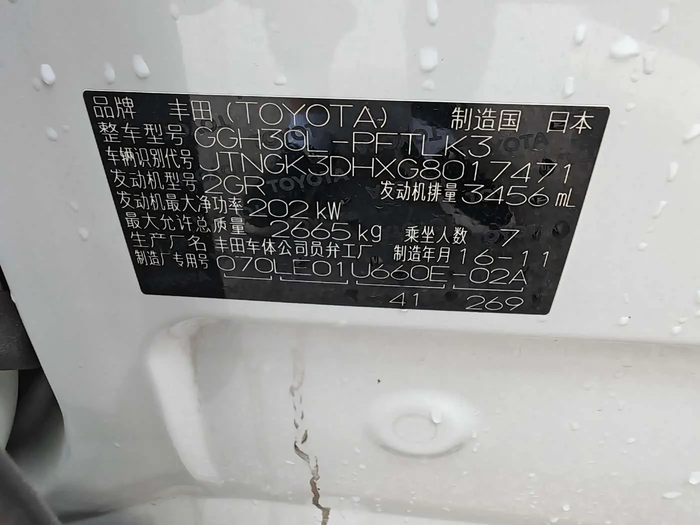 Toyota Alphard 2016 — Şəkil 15/18