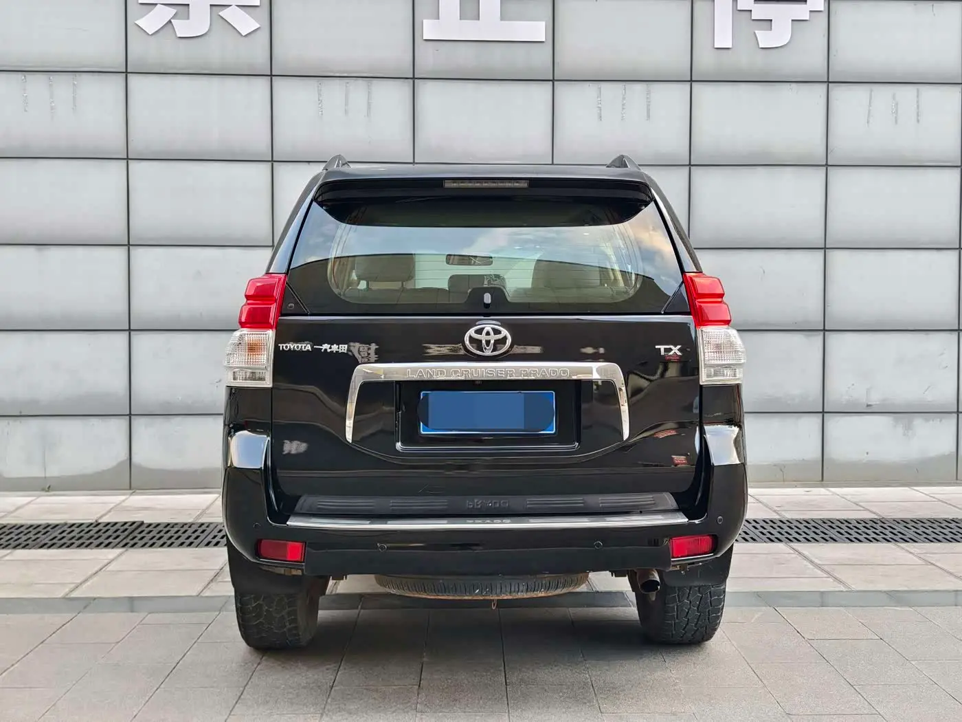 Toyota Prado 2011 — Şəkil 7/20