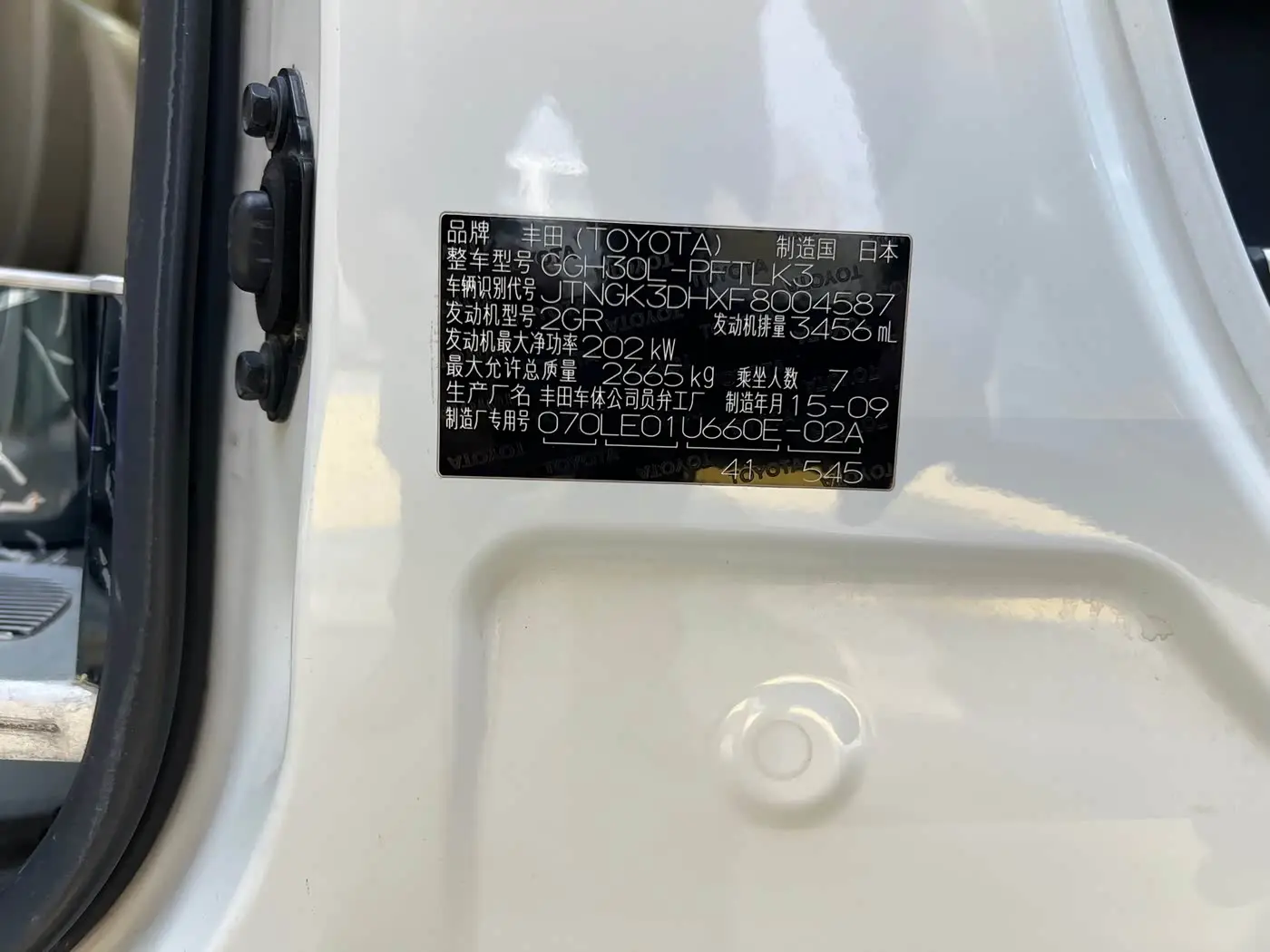 Toyota Alphard 2015 — Photo 12/15