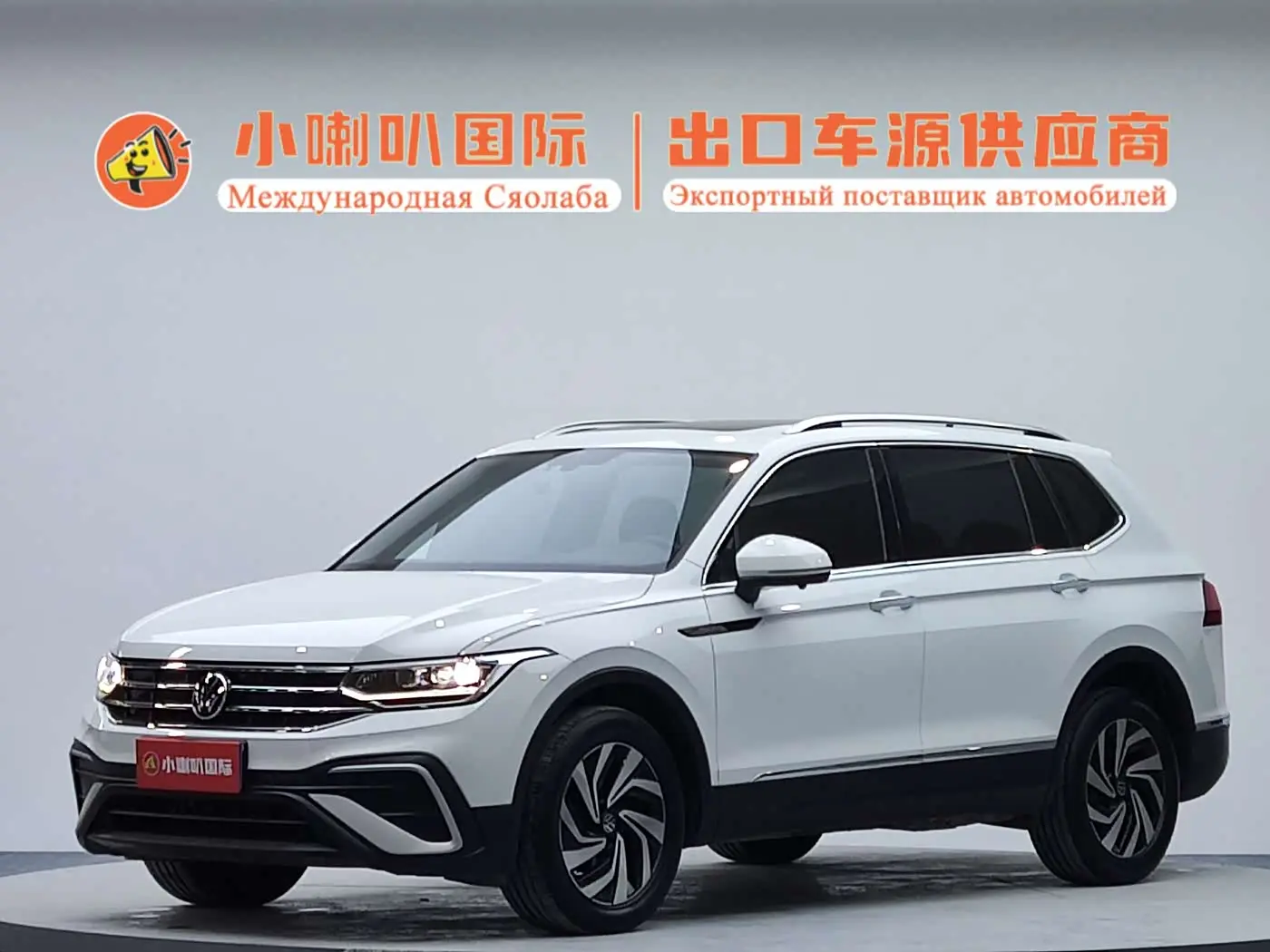 Volkswagen Tiguan L 2023 — Photo 1/18