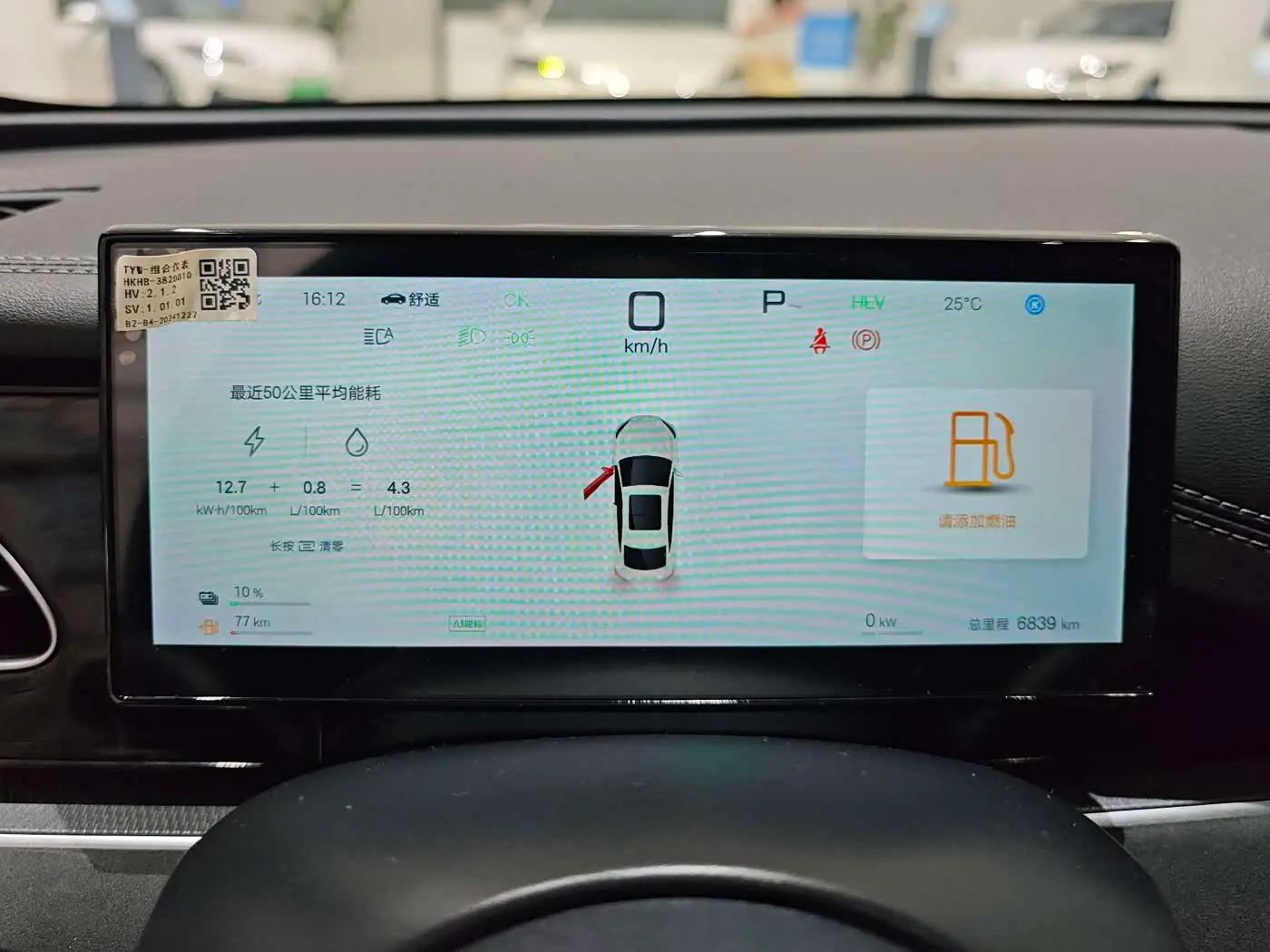 BYD Seal 06 New Energy 2025 — Фото 10/16