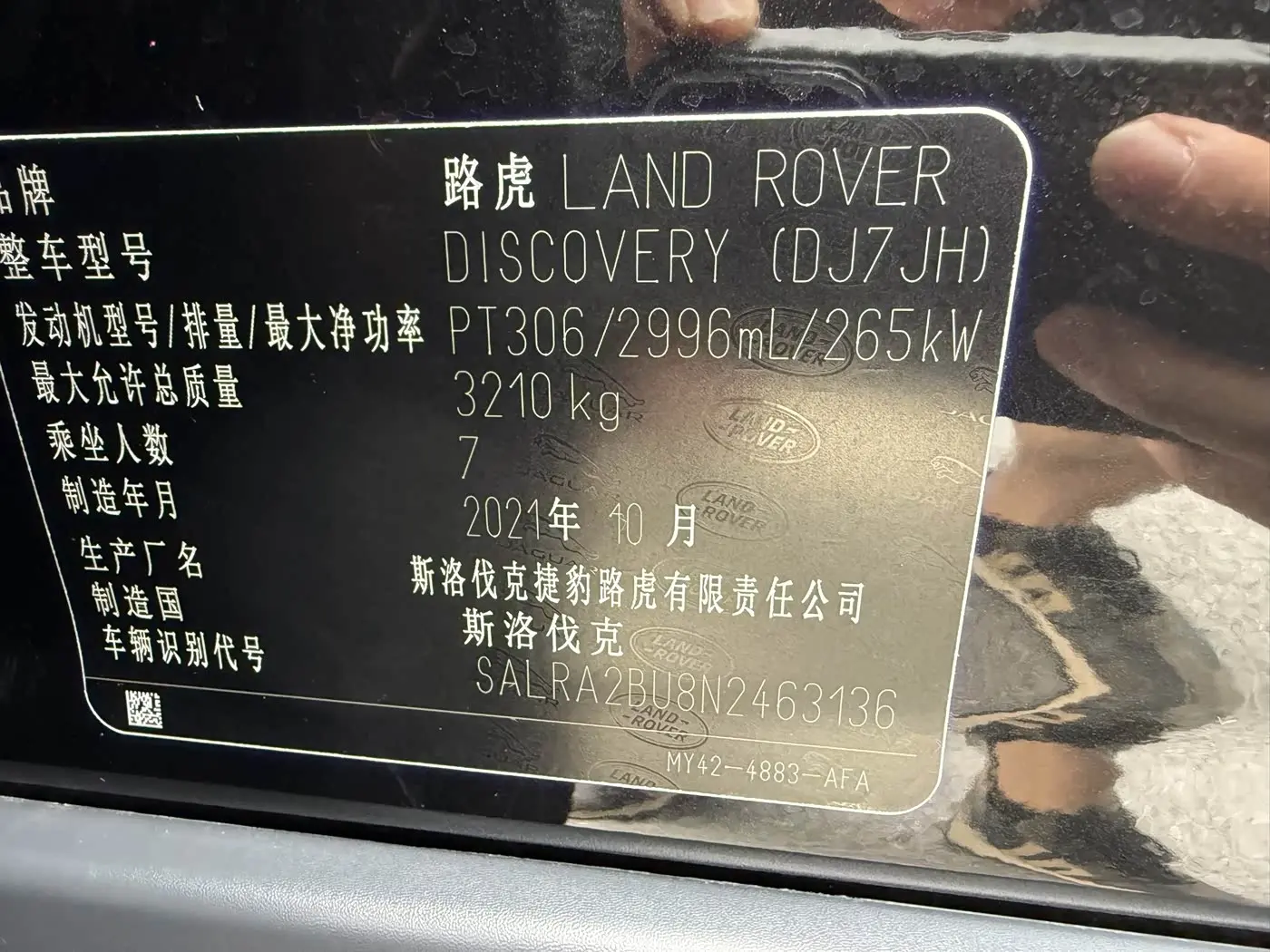 Land Rover Discovery 2022 — Şəkil 14/17