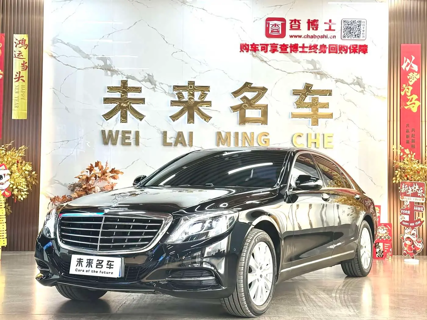Mercedes-Benz S-Class 2014 — Photo 1/18