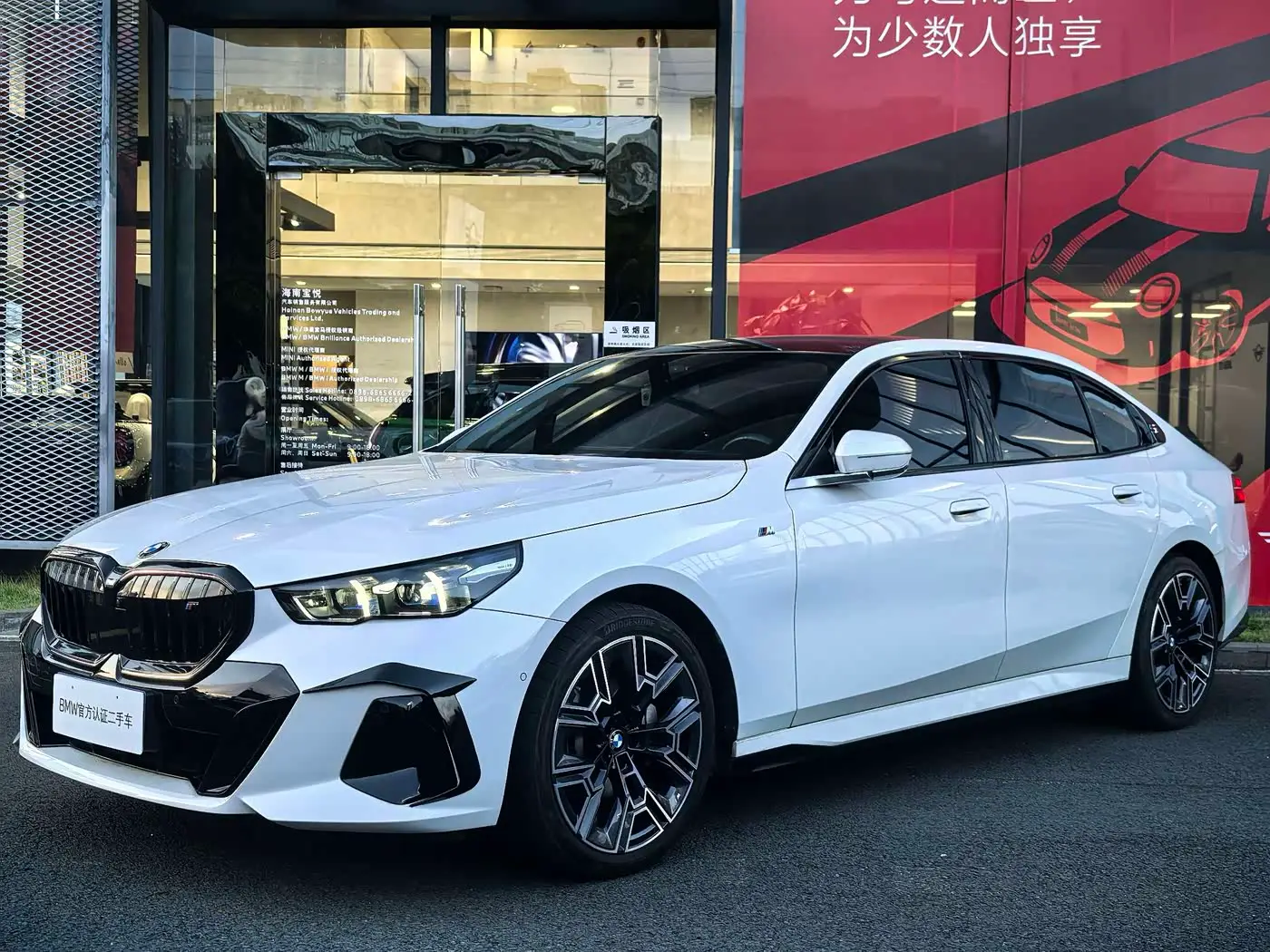 BMW 5 Series, 2024