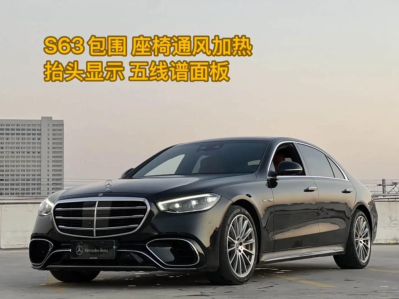 Mercedes-Benz S-Class 2024 — Фото 1/19
