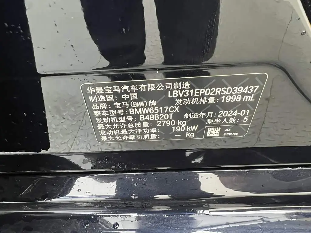 BMW X5 2024 — Photo 9/20
