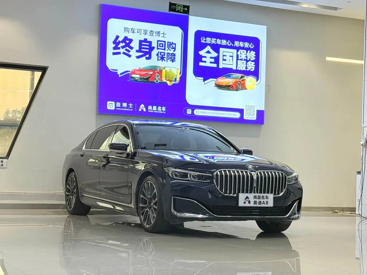BMW 7 Series 2020 — Photo 3/18