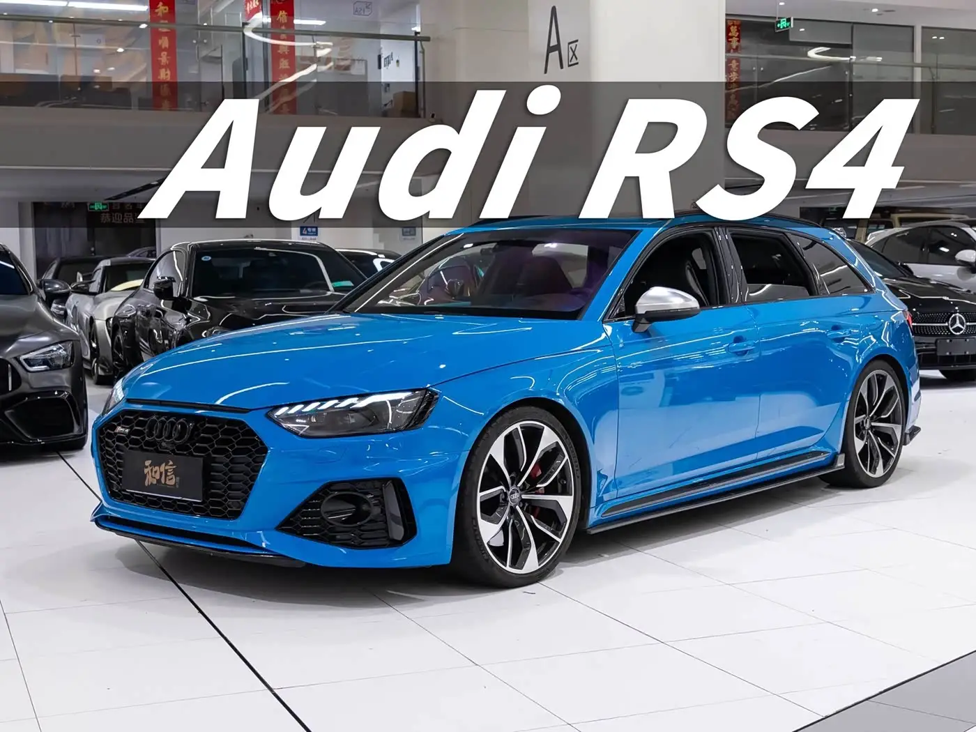 Audi RS 4, 2021