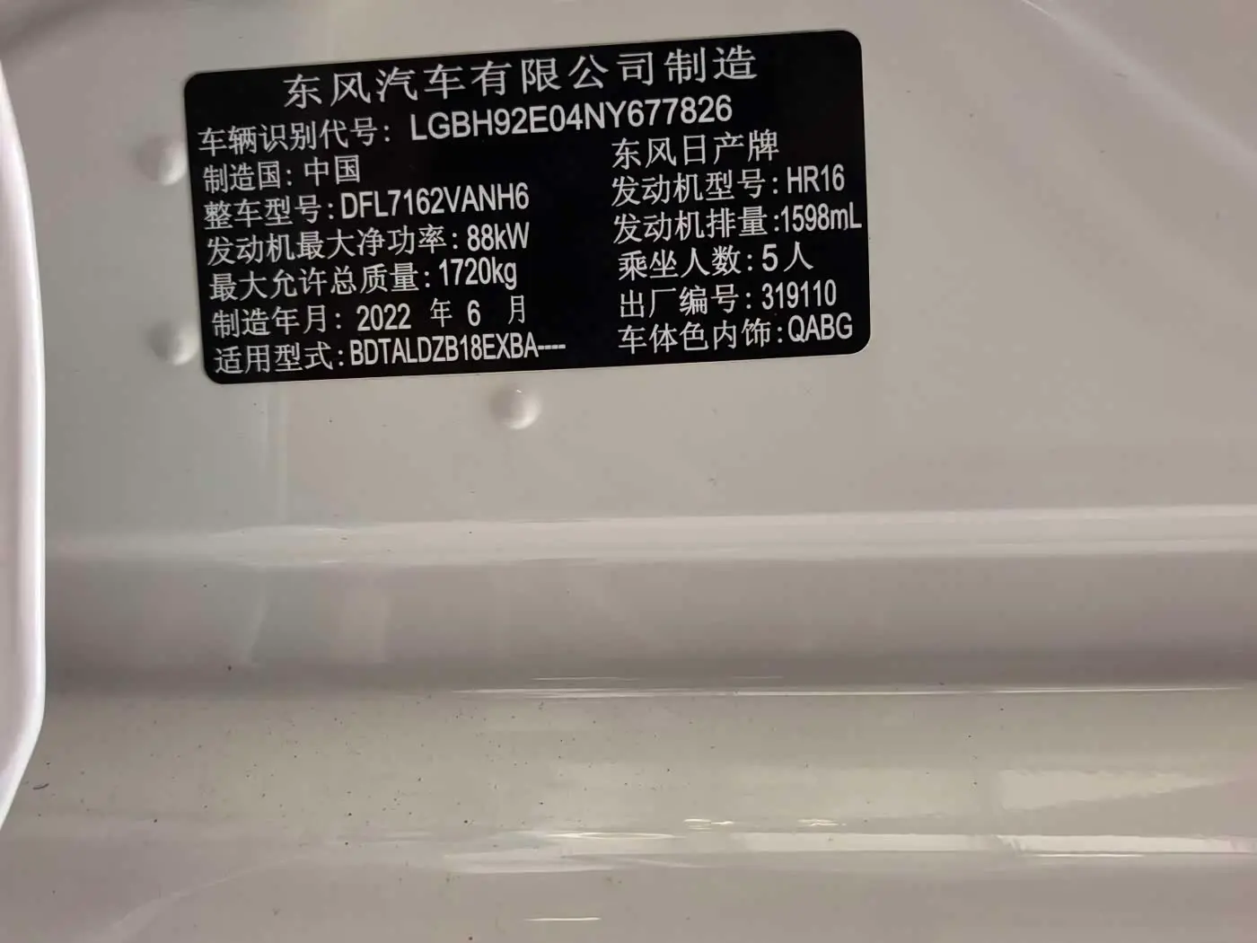 Nissan Sylphy 2022 — Photo 13/13