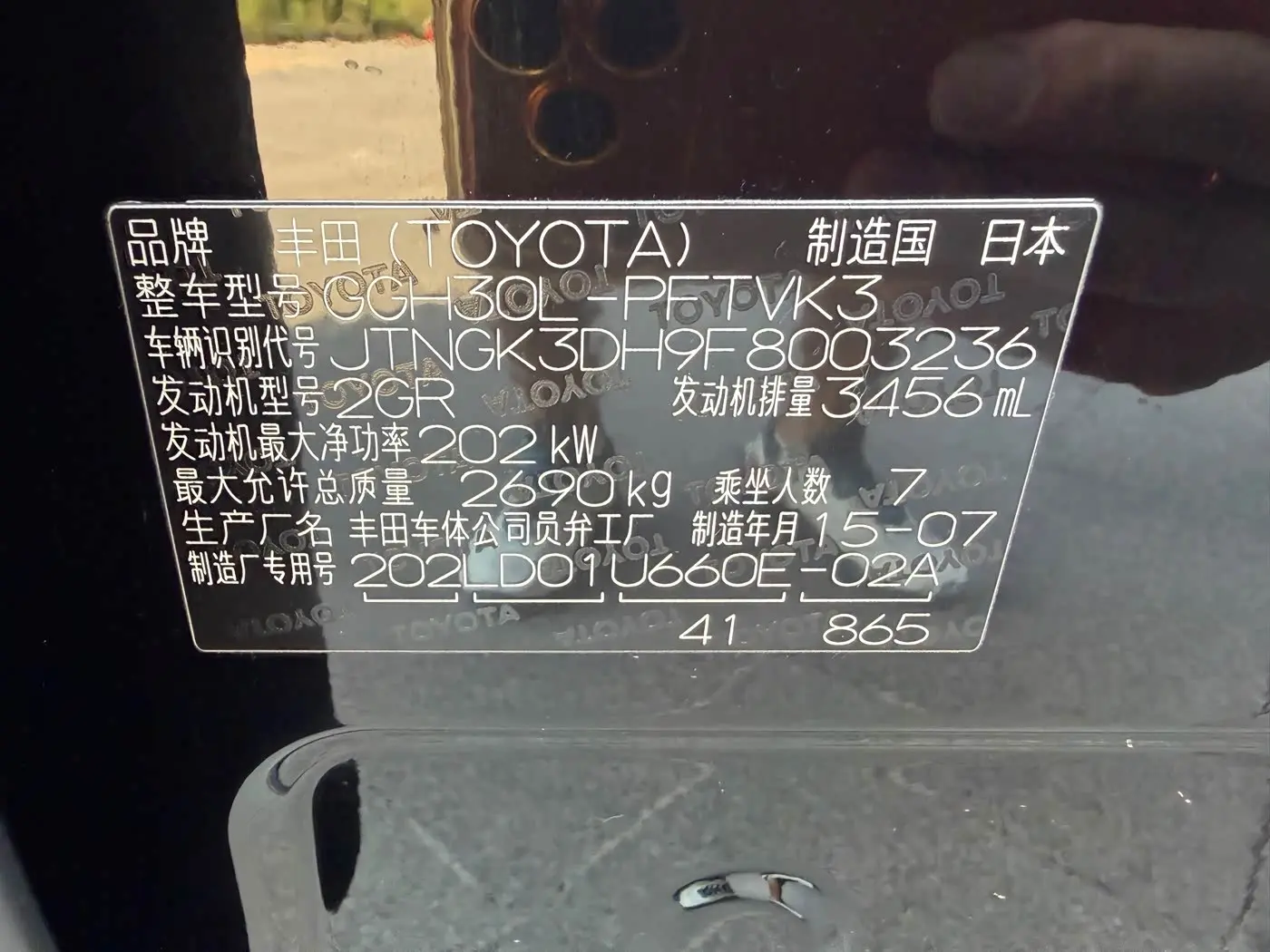 Toyota Alphard 2015 — Photo 15/15
