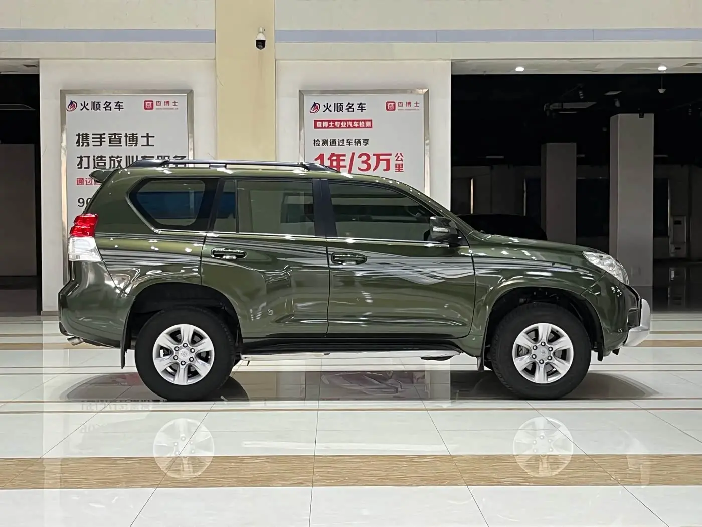 Toyota Prado 2012 — Photo 5/20