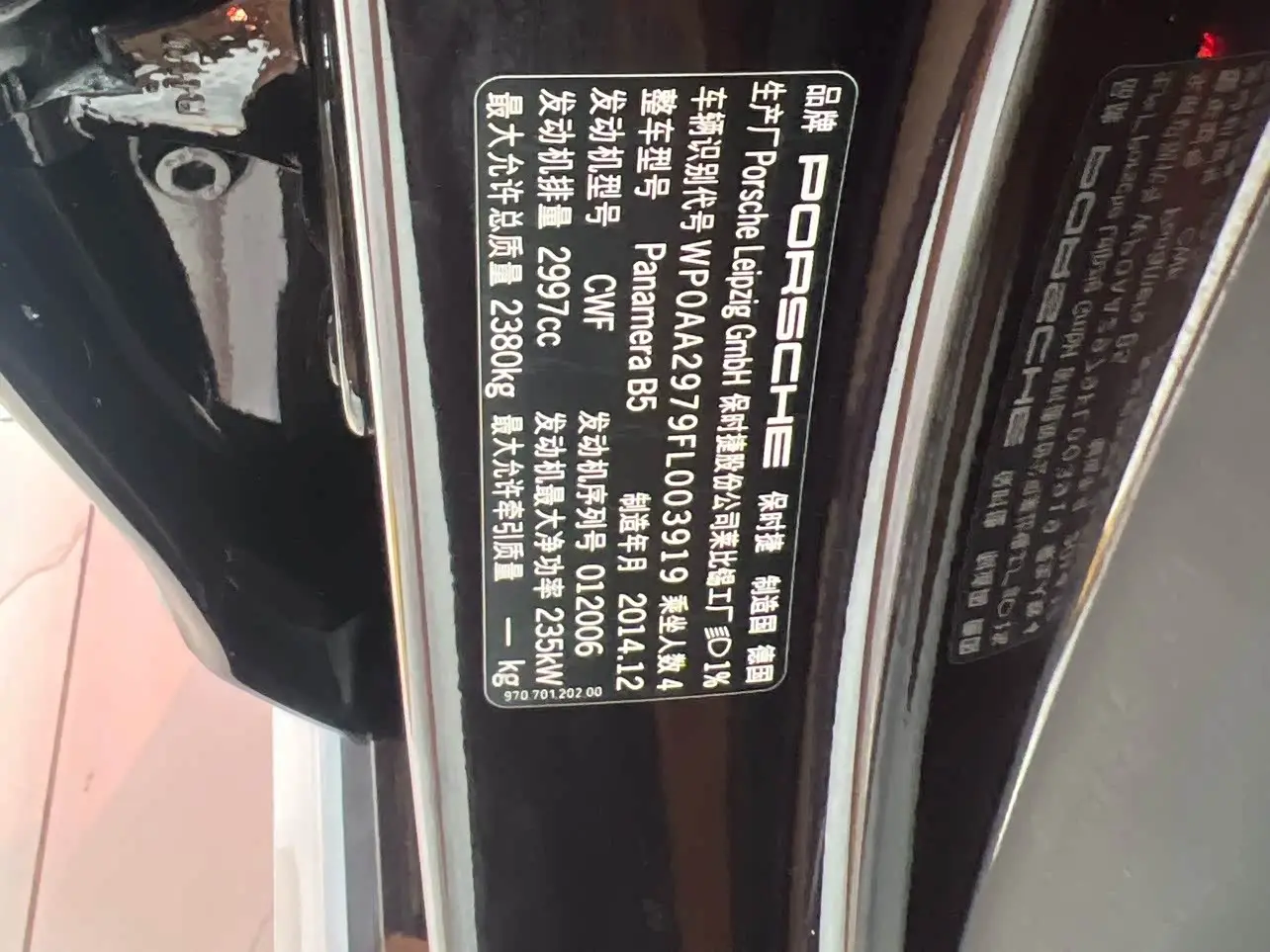 Porsche Panamera 2016 — Şəkil 16/18