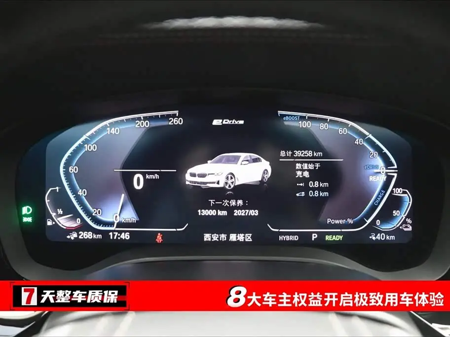 BMW 5 Series New Energy 2023 — Şəkil 3/20
