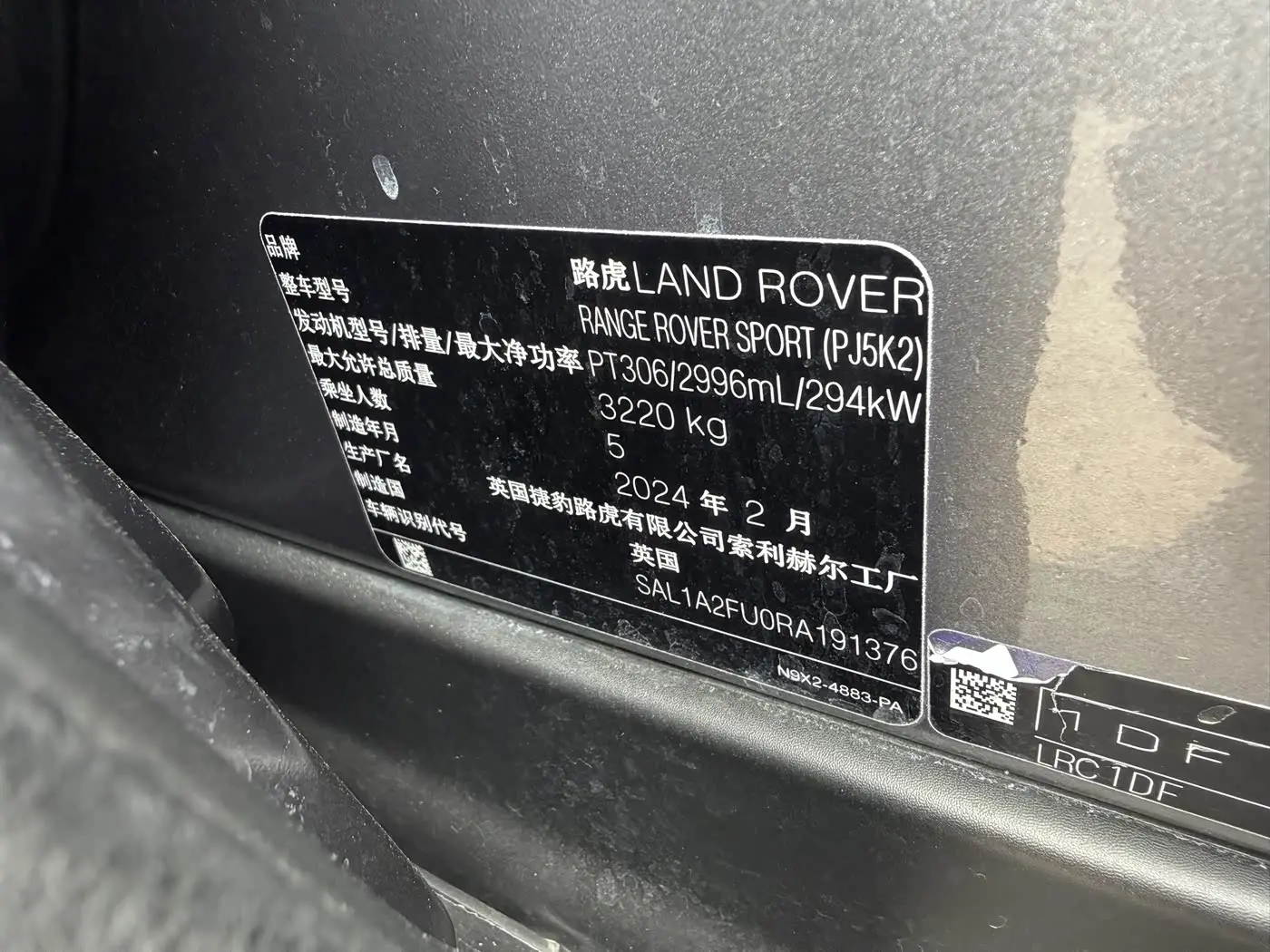 Land Rover Range Rover Sport 2024 — Photo 14/15